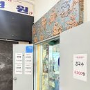 아성원 | [안양] 간짜장 맛집 관양동 아성원