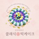 온양떡방앗간
