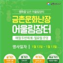 부엉이장터