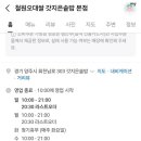갓, 지은