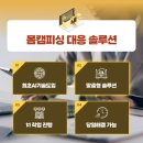 피싱라인