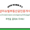 분양권114부동산공인중개사사무소 이미지
