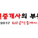 온천지공인중개사사무소 이미지