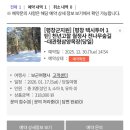 삼양택시 | 강원도 평창 뚜벅이 당일치기 여행 택시 투어 예약방법 및 후기