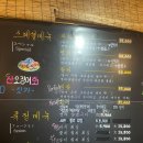 영웅이네수산포차 - 시흥시 함송로13번길 6-3 | 영웅이네수산포차