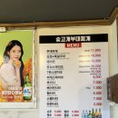 김영애숯고개부대찌개 이미지