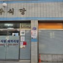 신나는대구탕 이미지