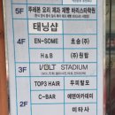 탑쓰리헤어(TOP3HAIR 이미지