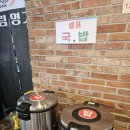 옥정밥집 조림명가 옥정맛집추천 후기