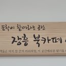 목공예 이미지