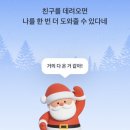 꿀산타