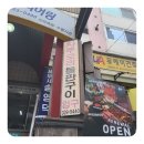 우리돌판구이