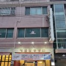 대일함흥냉면 이미지
