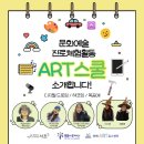 유스아트스쿨