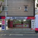 서창공인중개사사무소 Daum카페