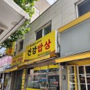 박미경의 건강밥상
