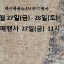 나무슬랩