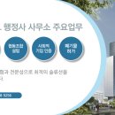 CS h&L 행정사사무소 이미지