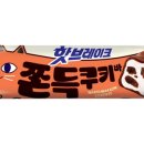 쿠키바라