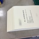 강남 인쇄,복사 | [회생계획안] 회생계획안 전문인쇄 법원서식