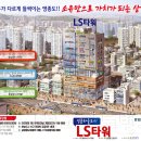 LS공인중개사사무소 이미지