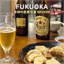 후쿠오카 늦게까지 하는 이자카야 우마이몬도코로 타다이마 로컬 술집