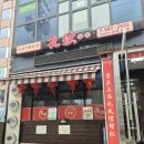 주공4차A 경로당 | 도곡삼성 재준위 위원장님, 위원님 인터뷰 후기