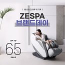 제스파냐