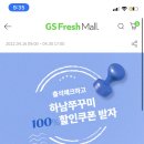 지에스25 하남프레시 이미지