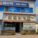 한울칡냉면