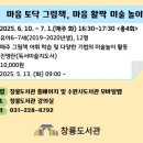 창룡도서관 강의실 이미지