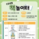 샛별작은도서관 이미지