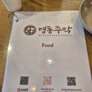 샬트르성바오로수녀회 역사박물관 | 명동주막 전통 한식 퓨전 삼겹살 갈비찜 육회 비빔밥
