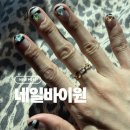 네일바이원 네이버블로그