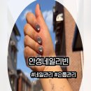 네일리빈