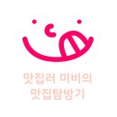 다라실 | 상무지구 정갈하고 깔끔한 보리밥 맛집 다라실, 분위기까지 맛집