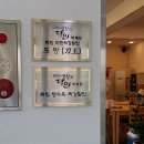 달인307촨차이 | 화성 향남 맛집 탕수육 최강달인 307 촨차이 탕수육 정말 맛있어요