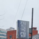비 오는 날엔 서산 게국지 이미지