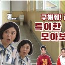 모아구조
