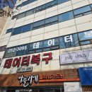 정언빌딩 | 대구데이터복구 SSD 복구는 신뢰있는 곳에서 DIT