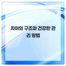 제이치과의원 이미지