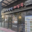 고향해장국 티스토리