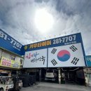 카우타이어분당 네이버블로그