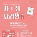 영주1동원로의집 이미지