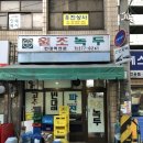 아재푸드 이미지