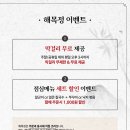 해목정 연수본점 이미지