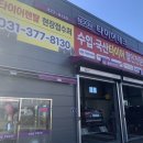 타이어테크 오산세교점 | 넥센 타이어 렌탈 후기