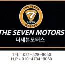 쎄븐카센타 - 용인시 처인구 문현로 337-6 | 쎄븐카센타