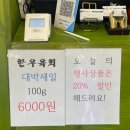 고든남정육점