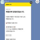 블로그 체험단 사이트 리뷰노트 2년 이용 후기